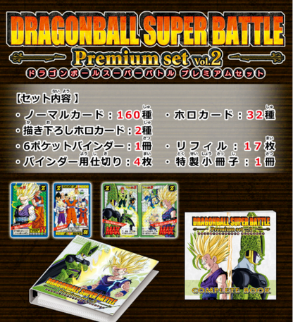 BANDAI Carddass Dragon Ball Super Battle Premium Set Vol.2 TCG JAPAN OFFICIAL