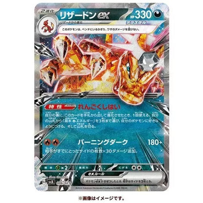 Pokemon Card Scarlet And Violet Battle Master Deck Tera Charizard Ex TCG JAPAN