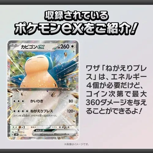 Pokemon Card Game Generations Pikachu ex & Snorlax ex Starter Deck TCG JAPAN